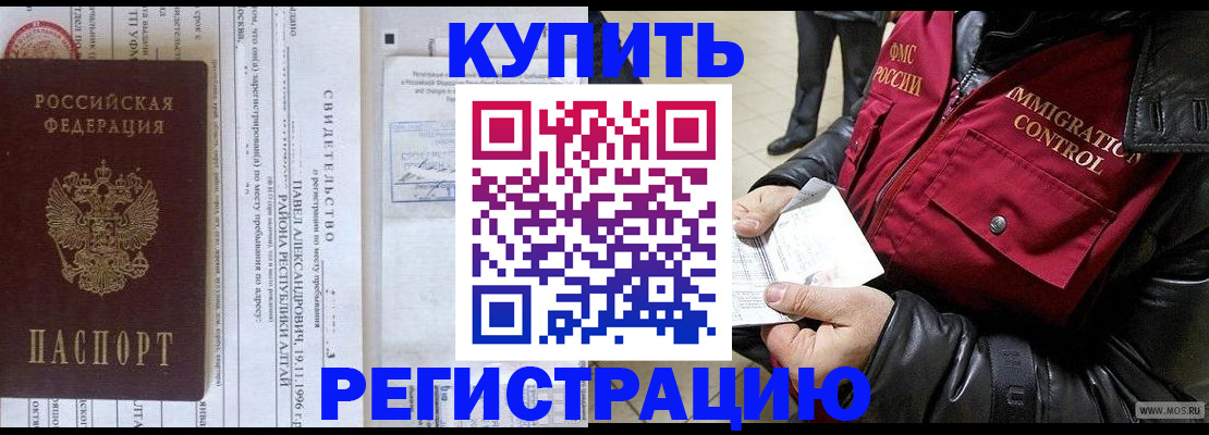 временная регистрация 2025 в Конаково