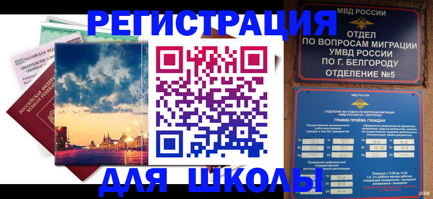 прописка от собственника в Конаково