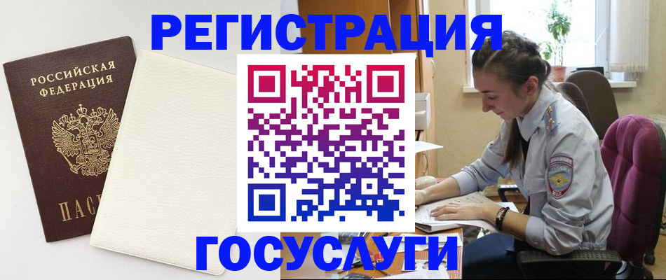 прописка для школы в Конаково