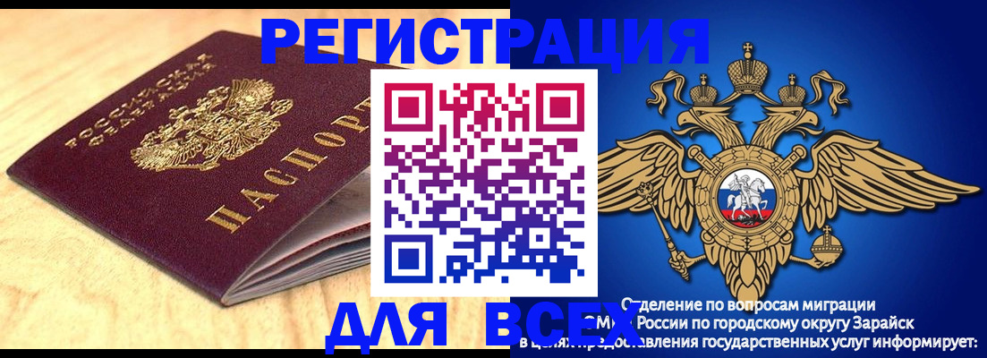 прописка ребенка в Конаково