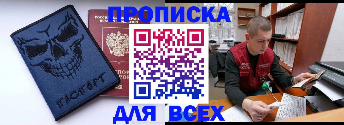 временная регистрация гарантия в Конаково